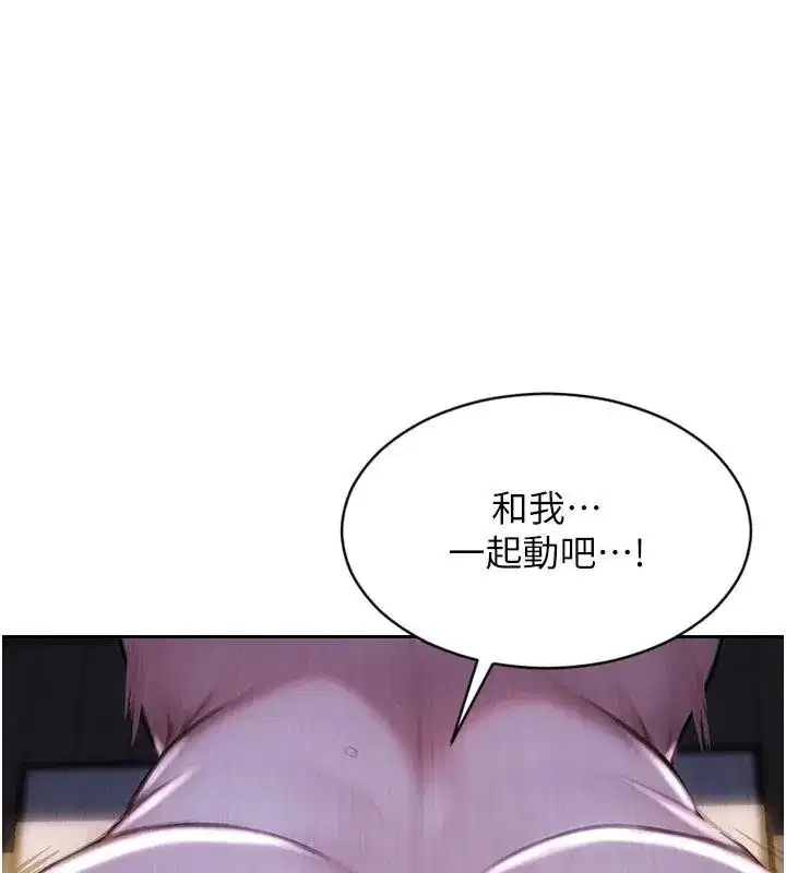 第23話-嘴上說不要還騎得這麼騷!