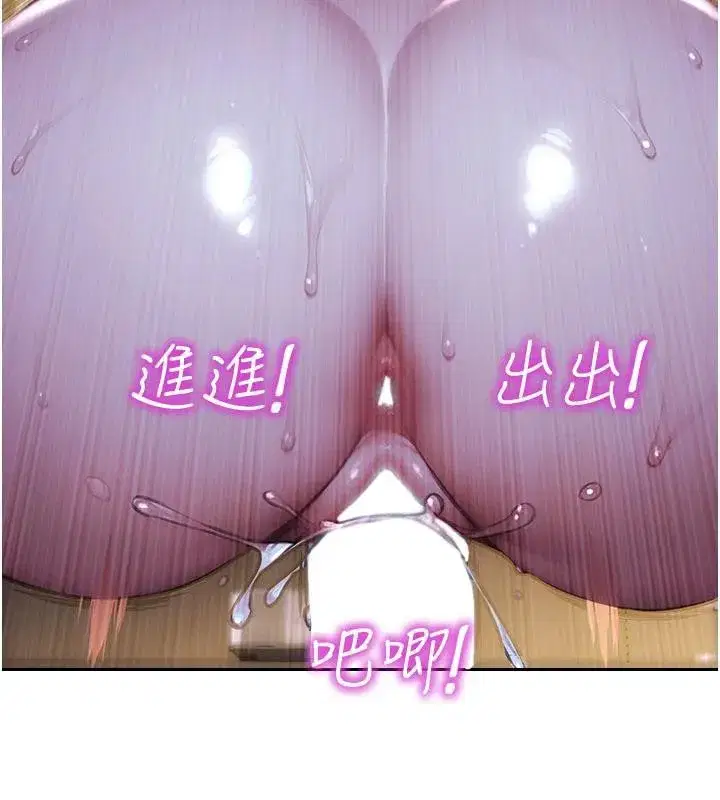 第23話-嘴上說不要還騎得這麼騷!