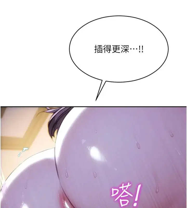 第23話-嘴上說不要還騎得這麼騷!