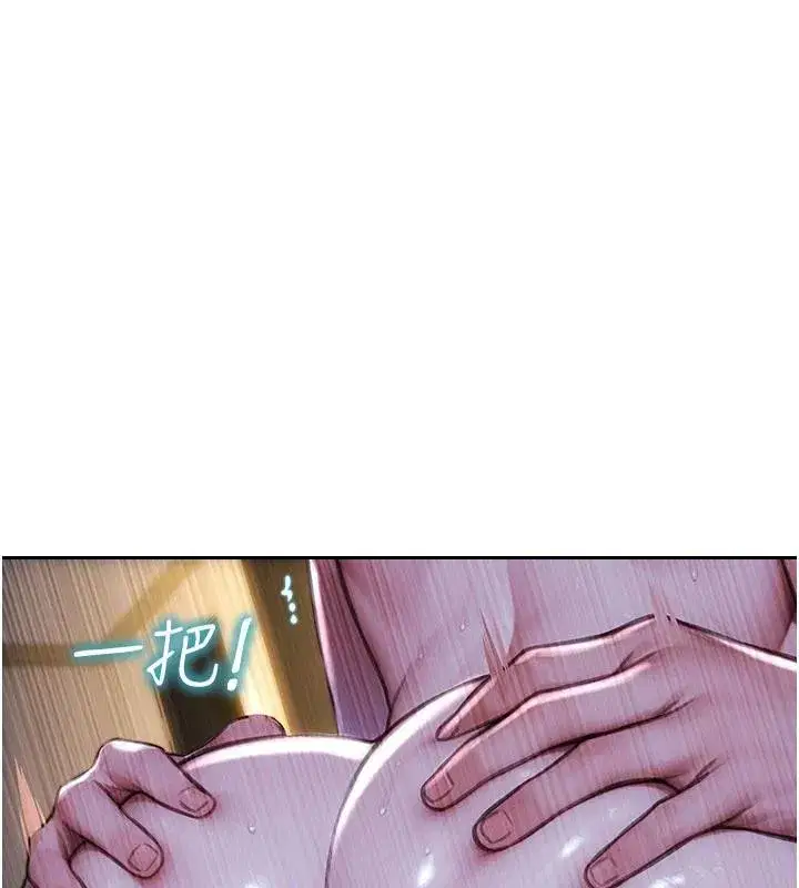 第23話-嘴上說不要還騎得這麼騷!