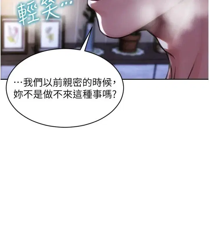 第23話-嘴上說不要還騎得這麼騷!