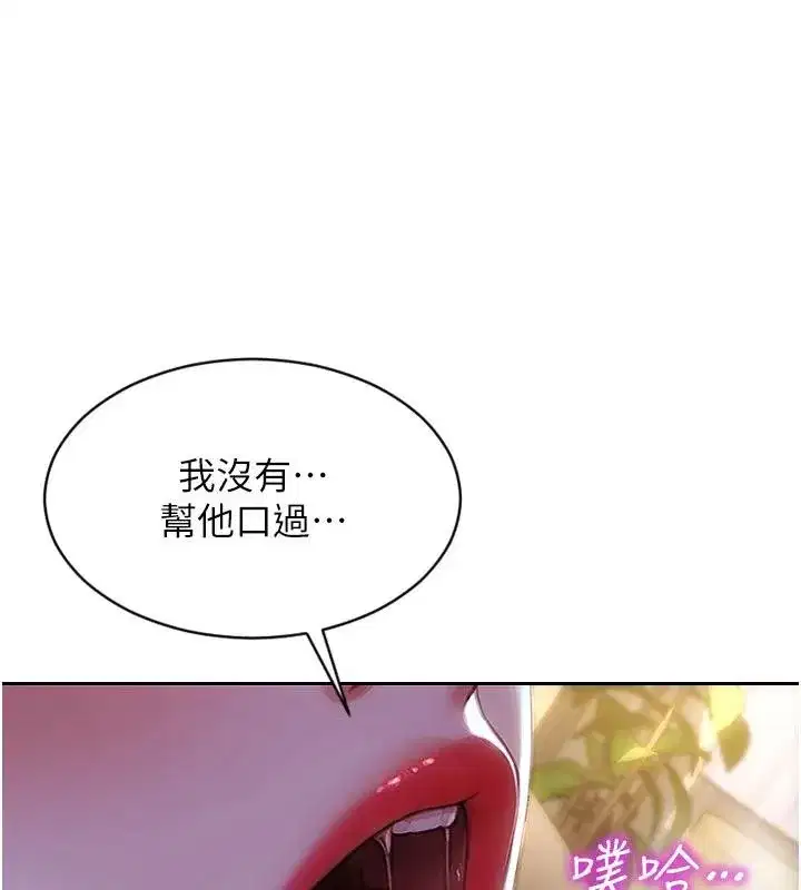 第23話-嘴上說不要還騎得這麼騷!