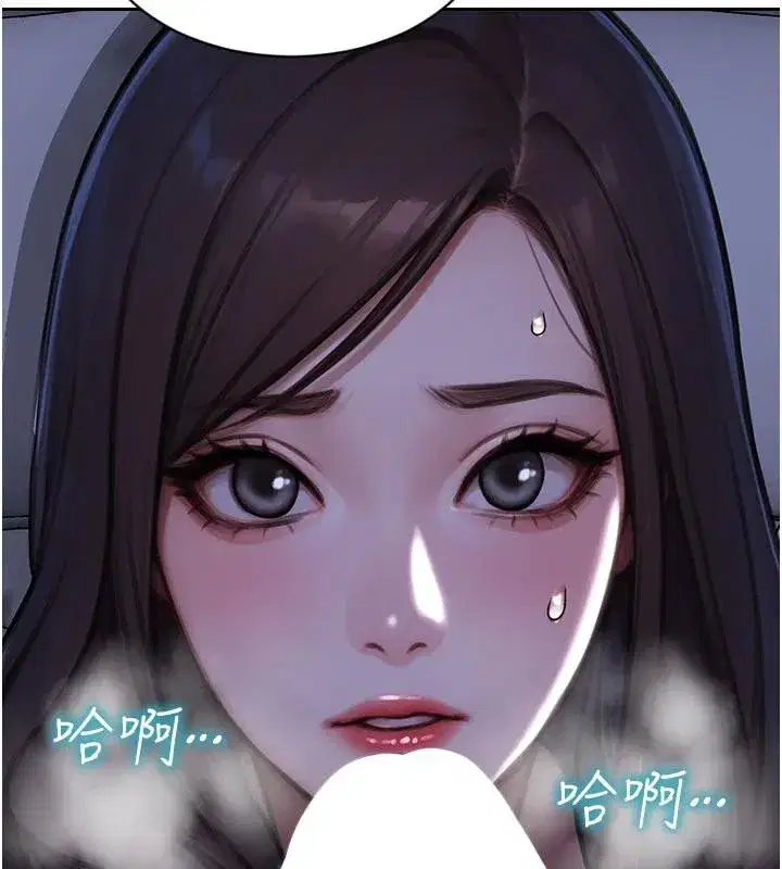 第23話-嘴上說不要還騎得這麼騷!