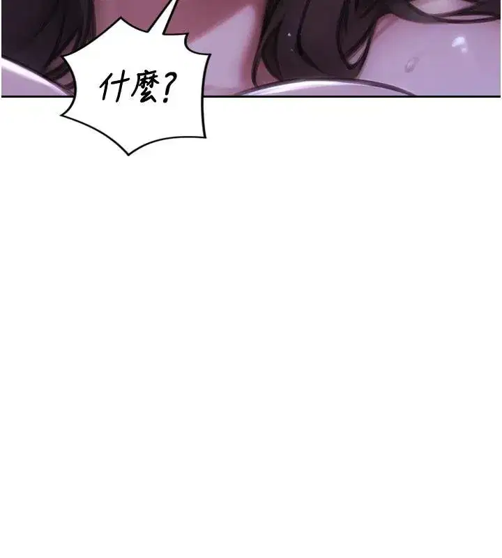 第23話-嘴上說不要還騎得這麼騷!