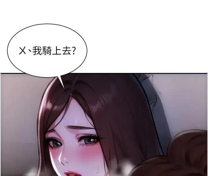 第23話-嘴上說不要還騎得這麼騷!