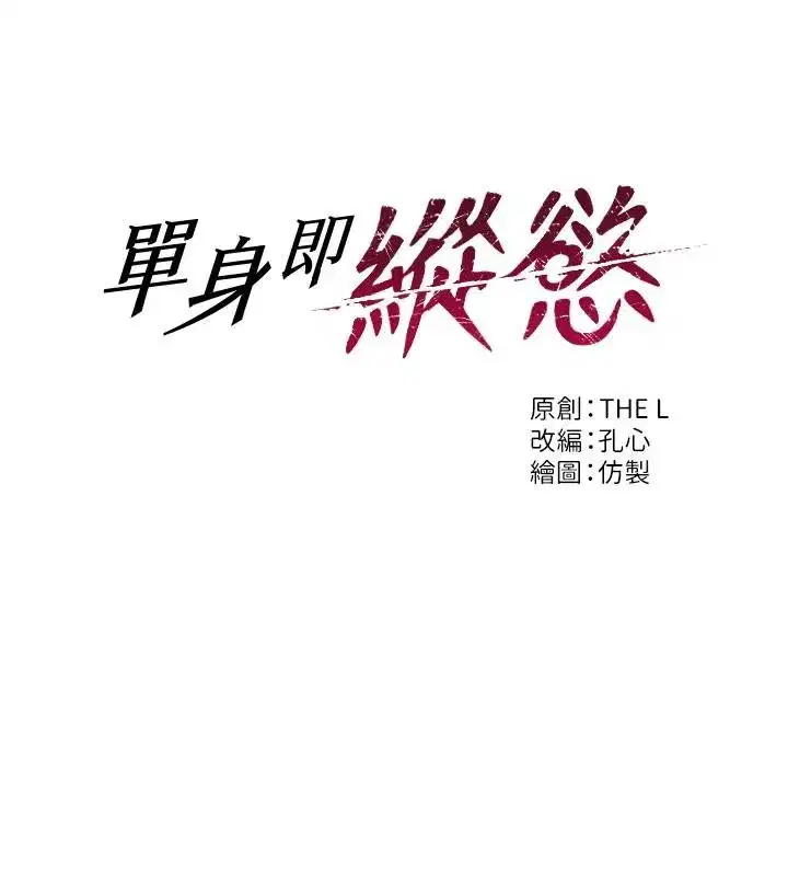 第23話-嘴上說不要還騎得這麼騷!