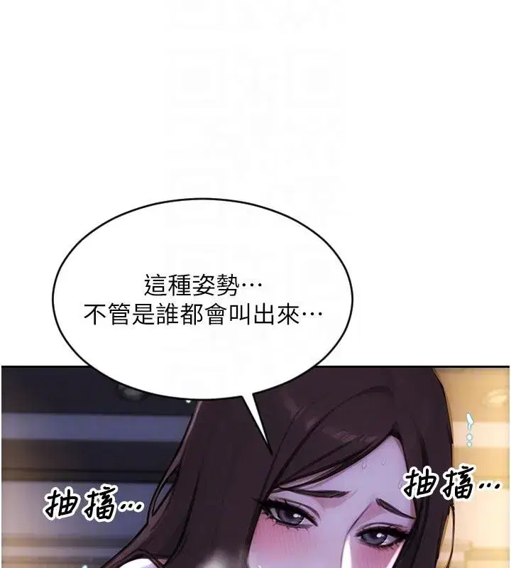 第23話-嘴上說不要還騎得這麼騷!