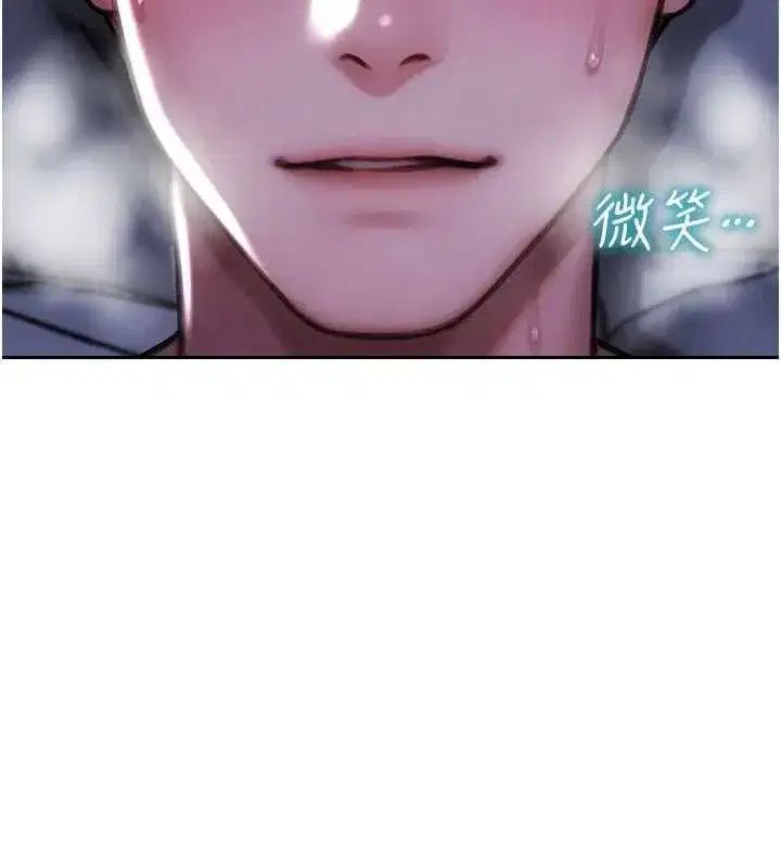 第24話-妳本來就是我的女人