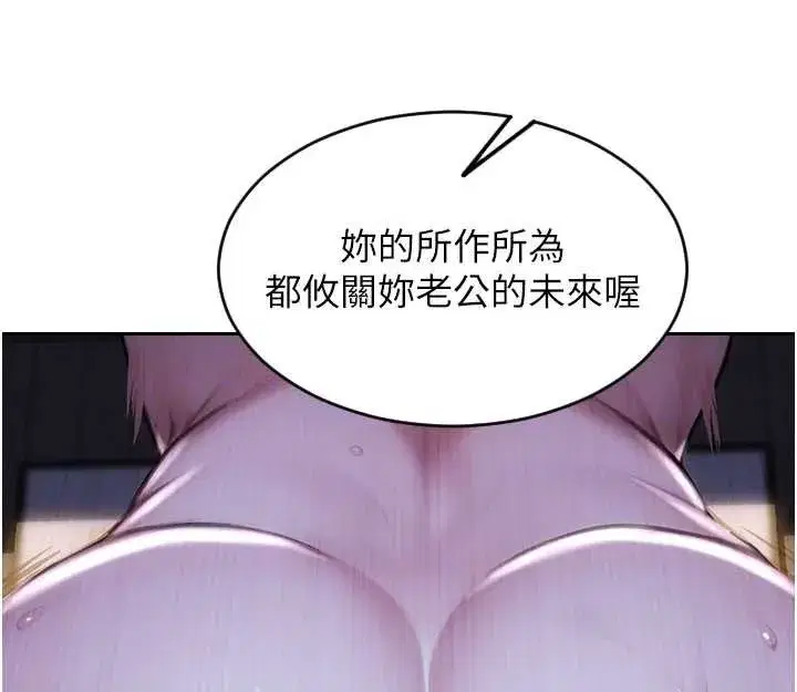 第24話-妳本來就是我的女人