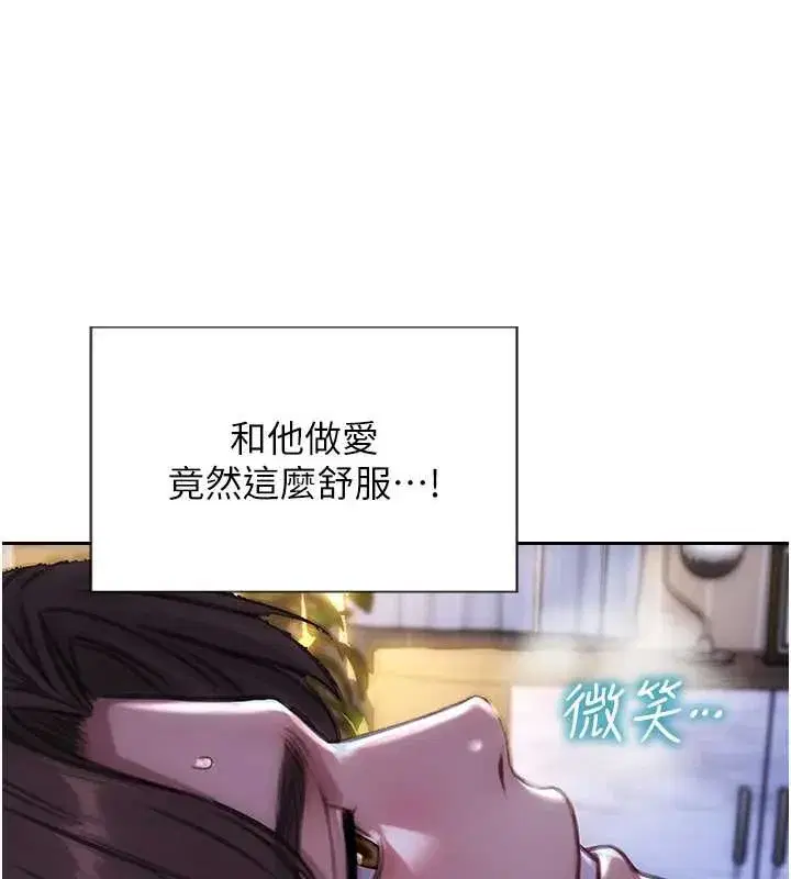 第24話-妳本來就是我的女人