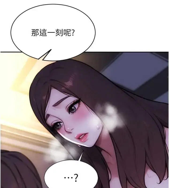 第24話-妳本來就是我的女人