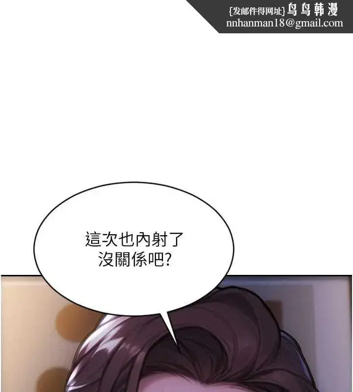 第25話-光做一次怎麼夠_