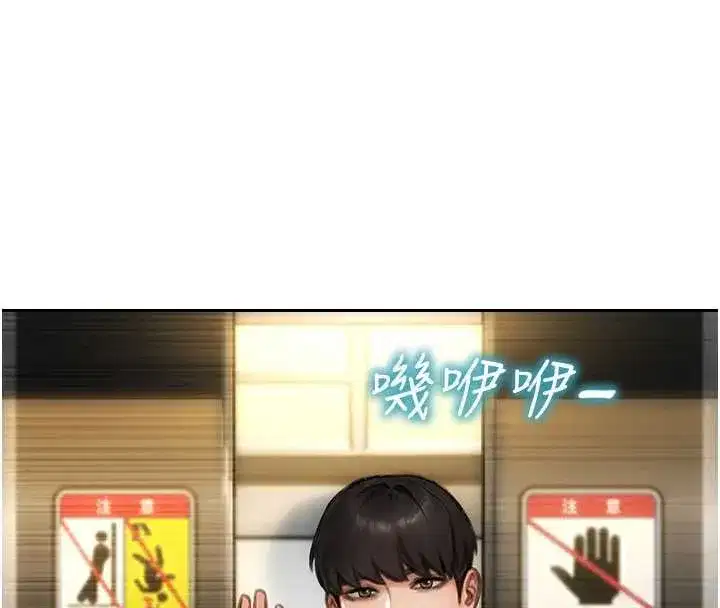 第25話-光做一次怎麼夠_