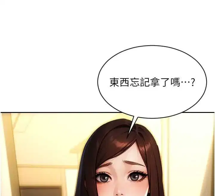 第25話-光做一次怎麼夠_