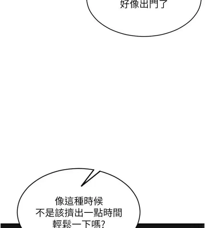 第25話-光做一次怎麼夠_