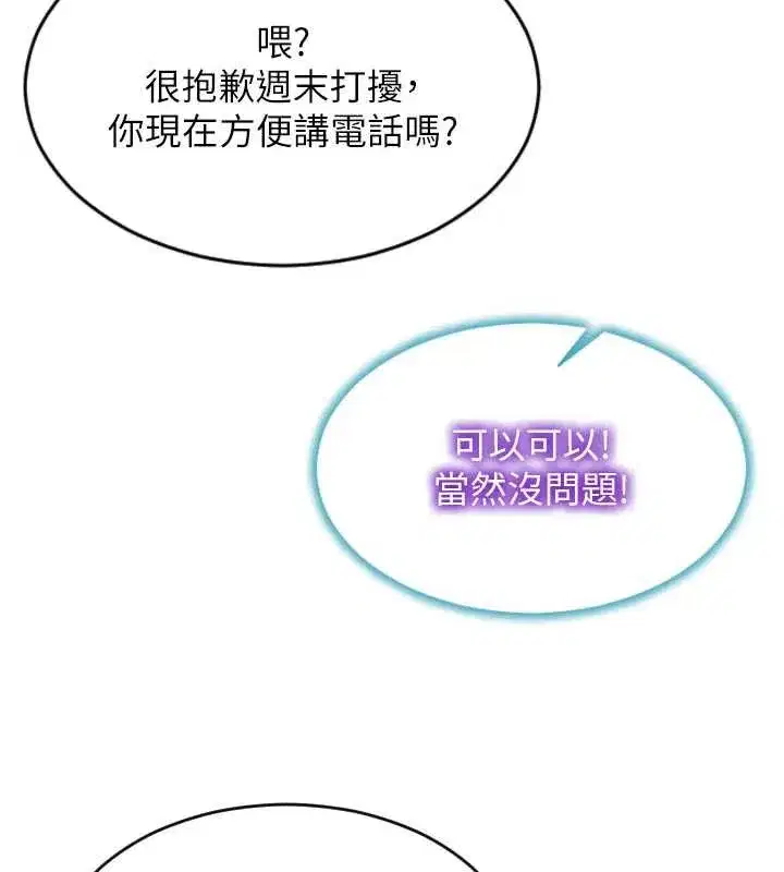 第25話-光做一次怎麼夠_