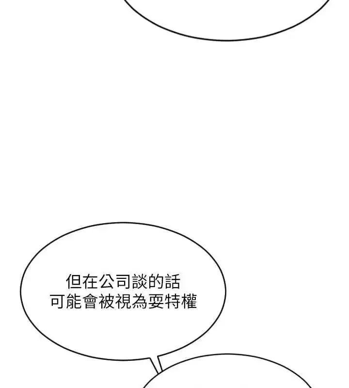 第25話-光做一次怎麼夠_