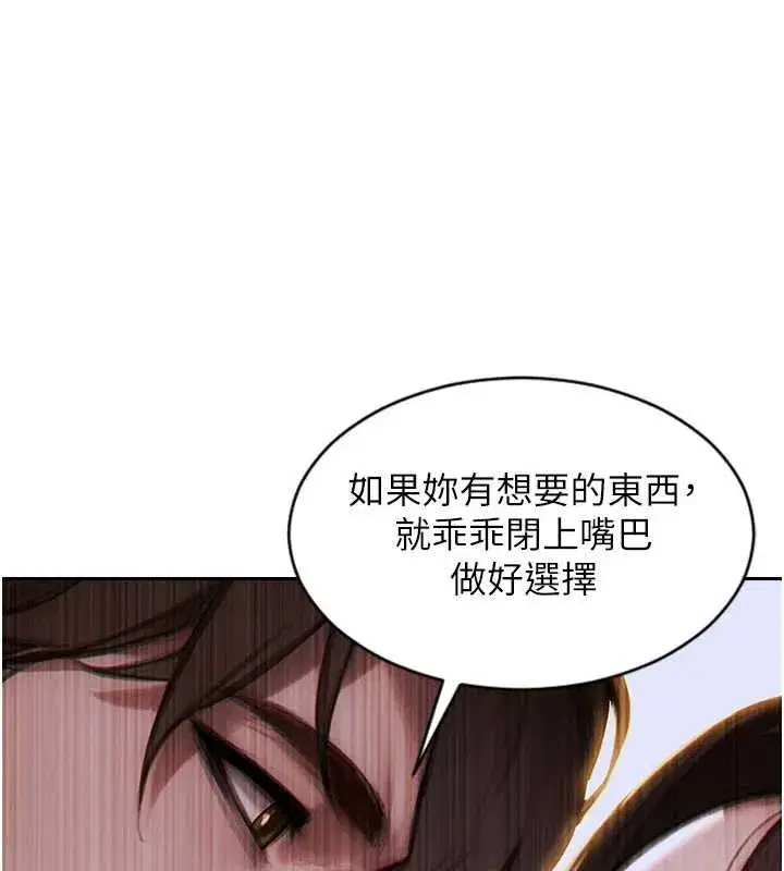 第25話-光做一次怎麼夠_