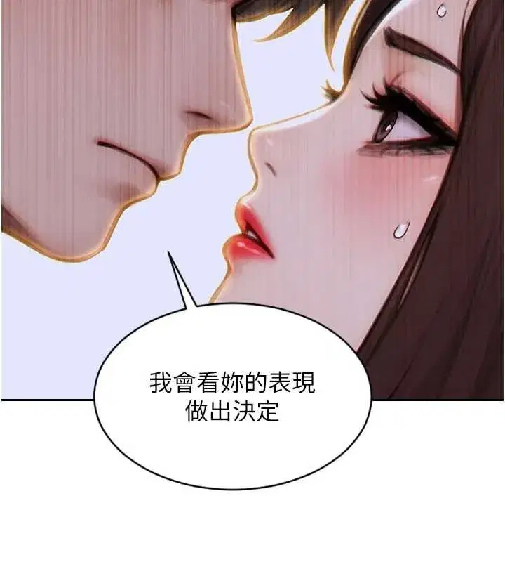 第25話-光做一次怎麼夠_