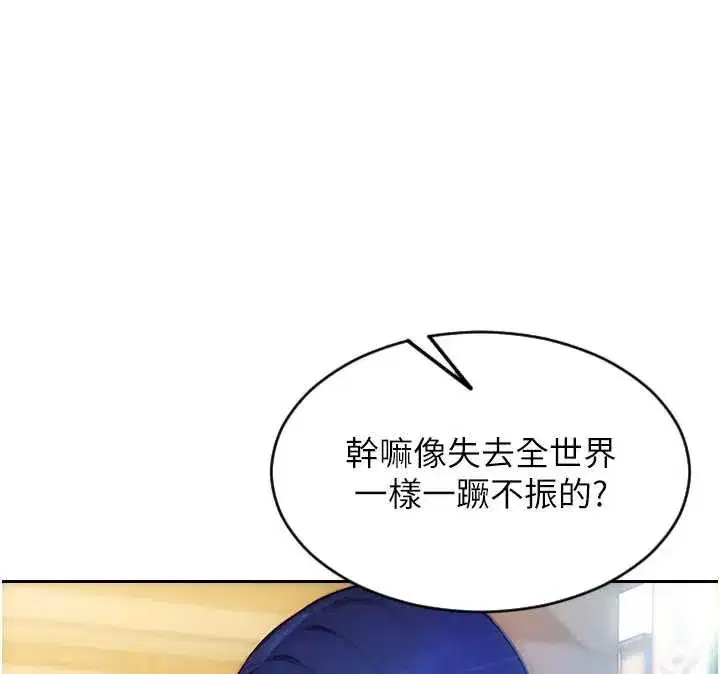 第25話-光做一次怎麼夠_