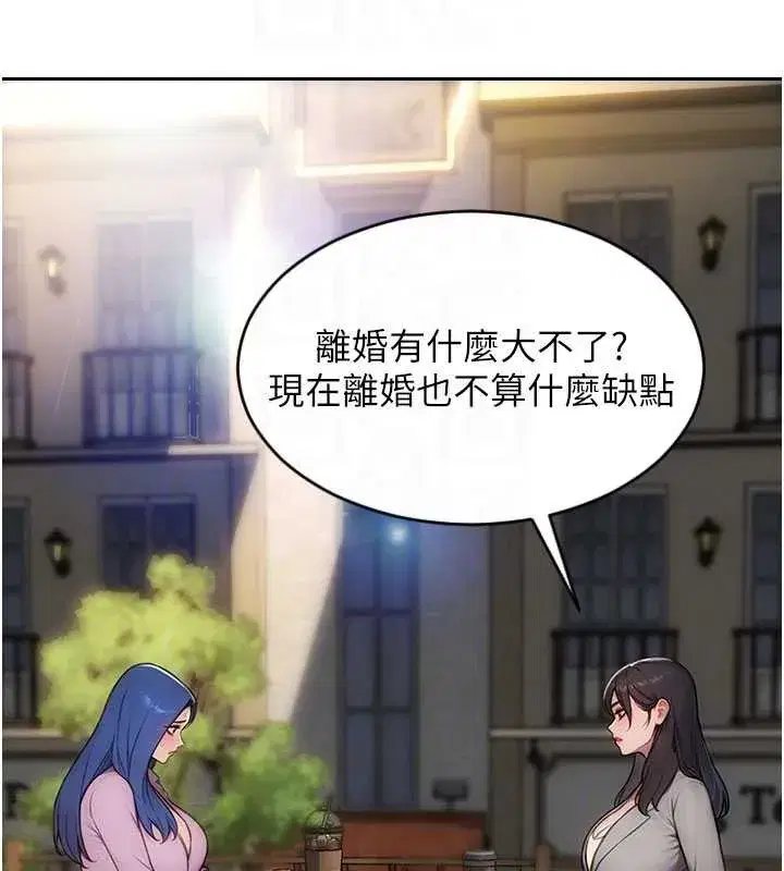 第25話-光做一次怎麼夠_