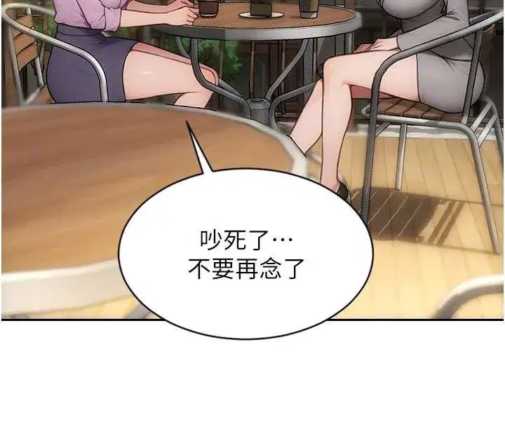 第25話-光做一次怎麼夠_