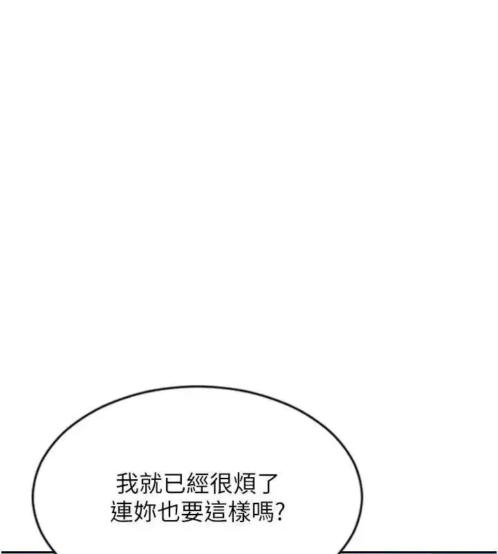 第25話-光做一次怎麼夠_