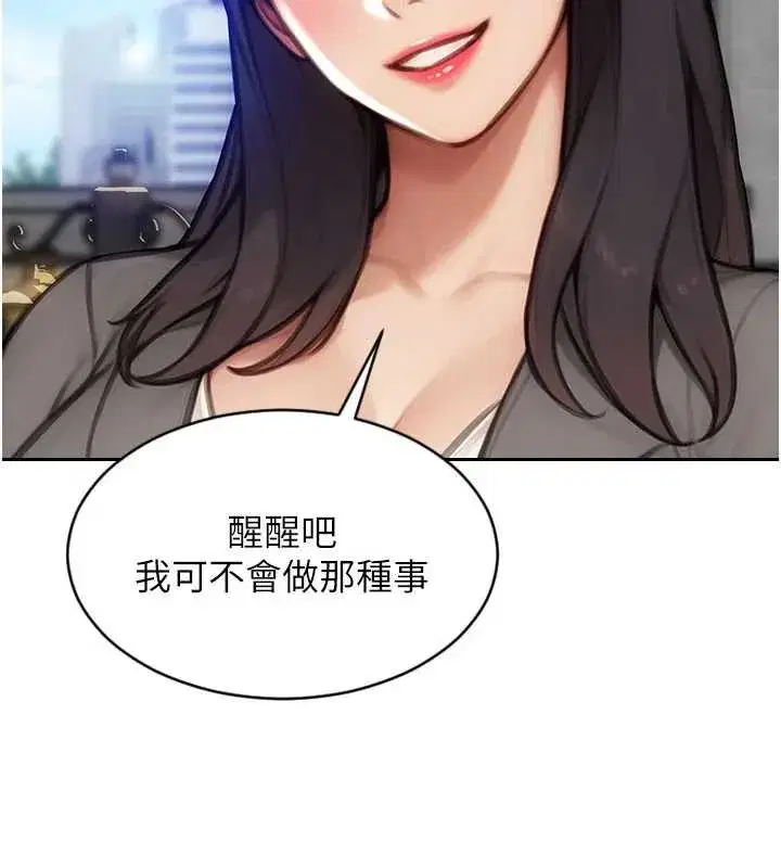 第25話-光做一次怎麼夠_