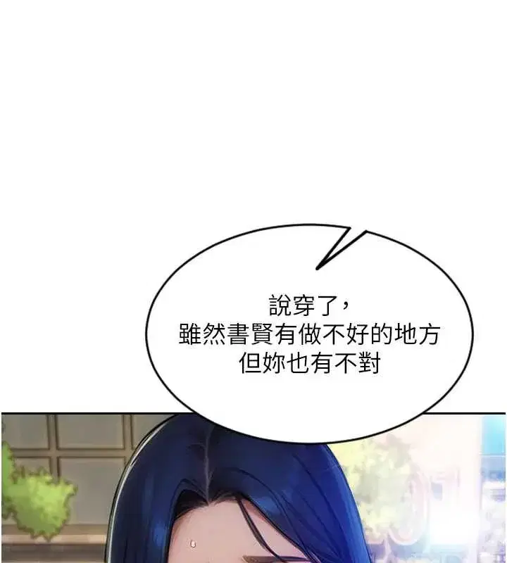 第25話-光做一次怎麼夠_