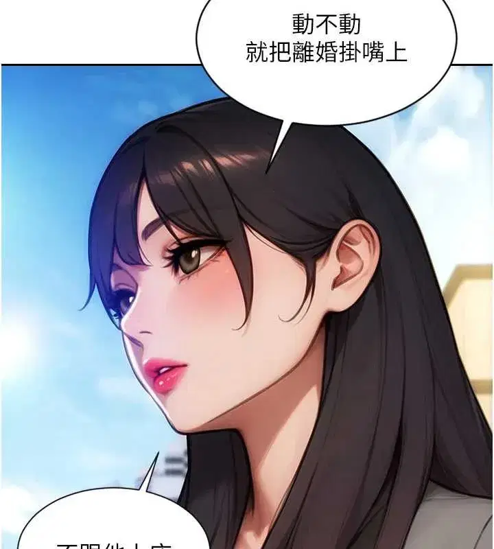 第25話-光做一次怎麼夠_