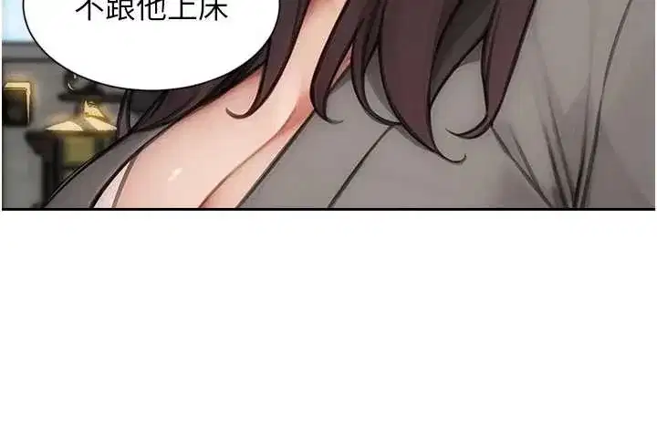 第25話-光做一次怎麼夠_