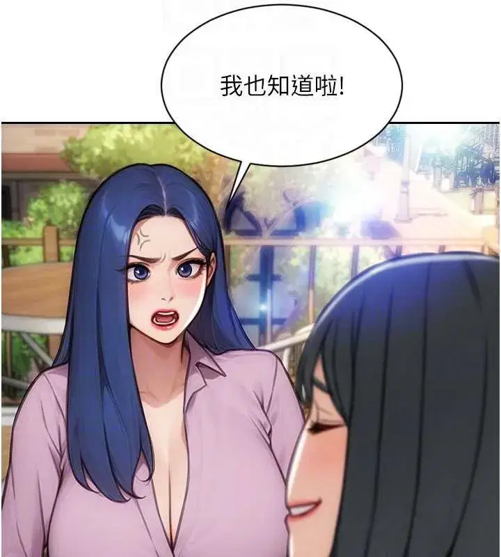 第25話-光做一次怎麼夠_