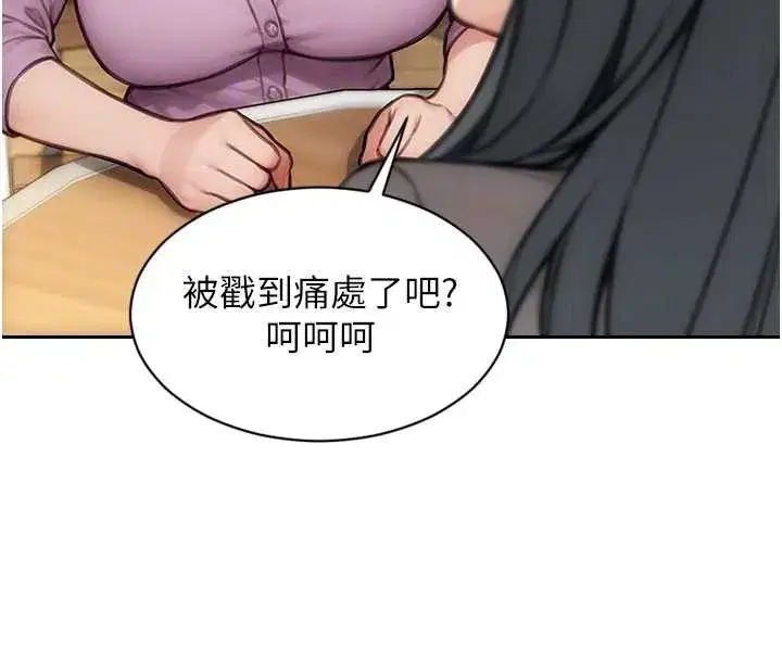 第25話-光做一次怎麼夠_