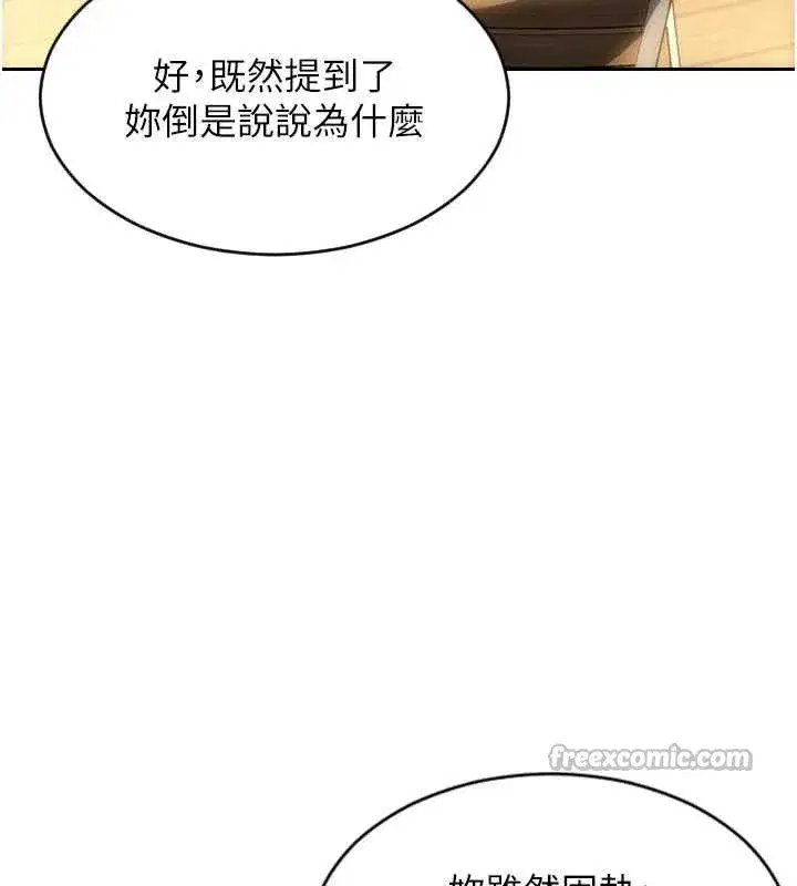 第25話-光做一次怎麼夠_