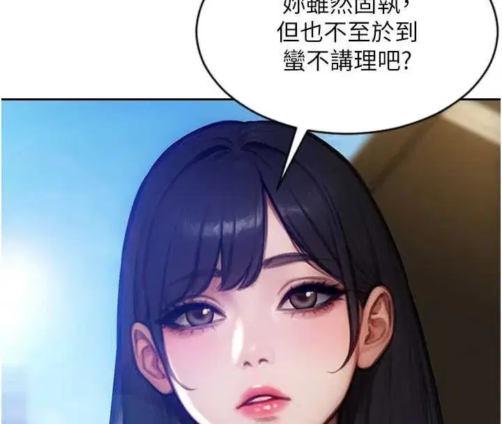 第25話-光做一次怎麼夠_