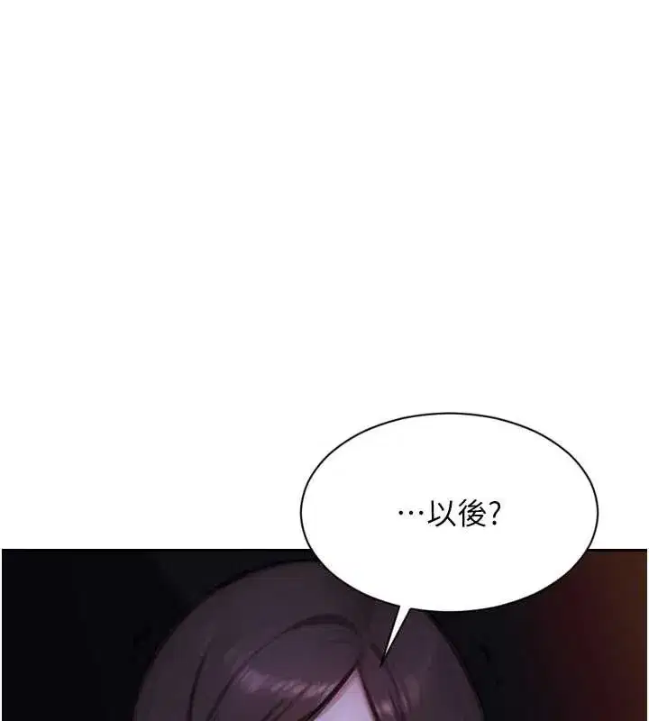 第25話-光做一次怎麼夠_