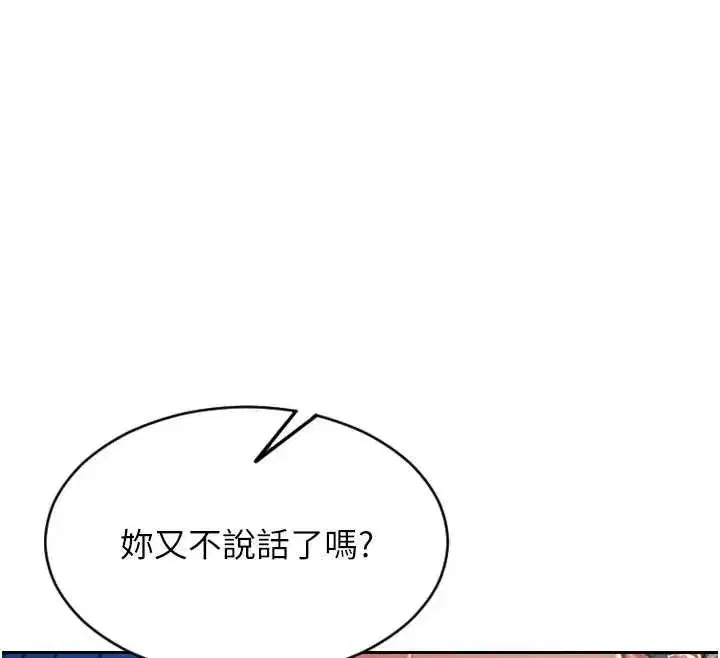 第25話-光做一次怎麼夠_