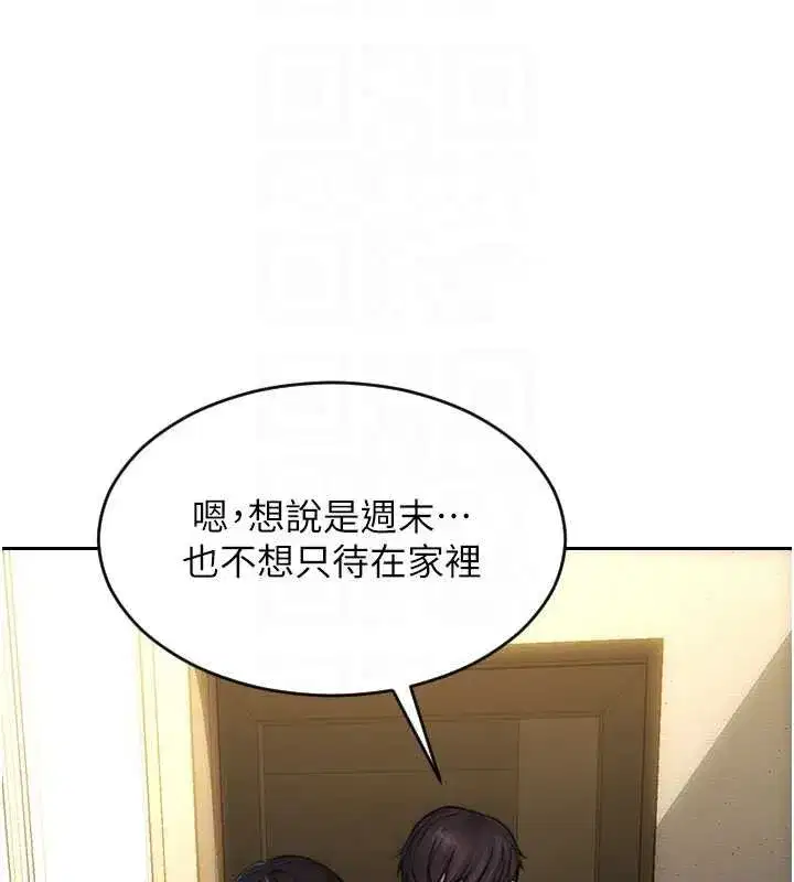 第25話-光做一次怎麼夠_