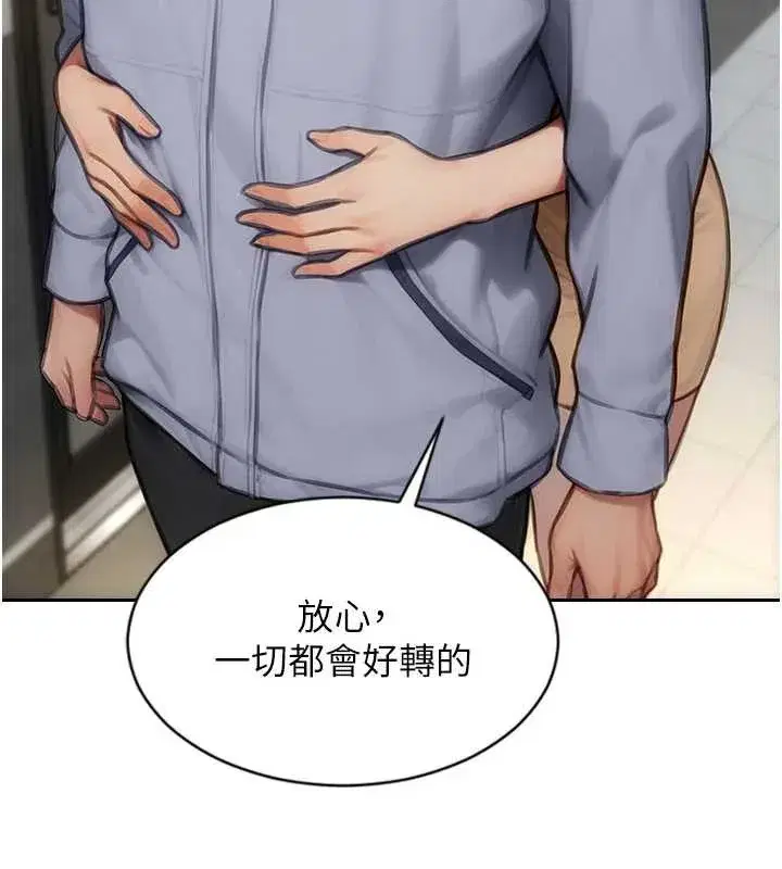 第25話-光做一次怎麼夠_