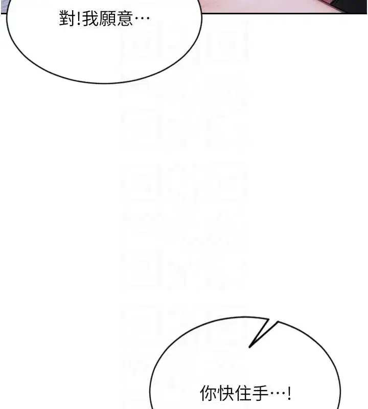 第26話-徹底淪為初戀情人的玩物