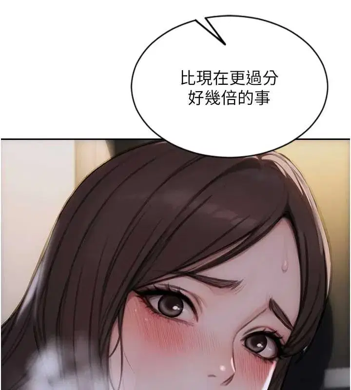 第26話-徹底淪為初戀情人的玩物