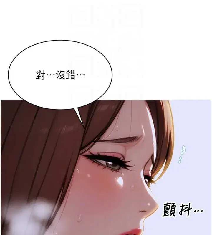 第26話-徹底淪為初戀情人的玩物