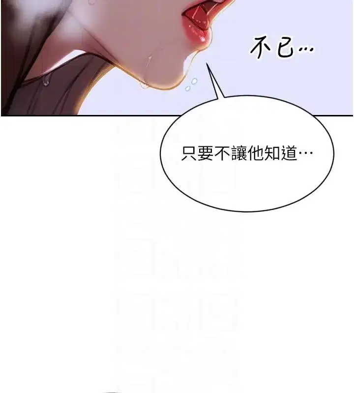 第26話-徹底淪為初戀情人的玩物