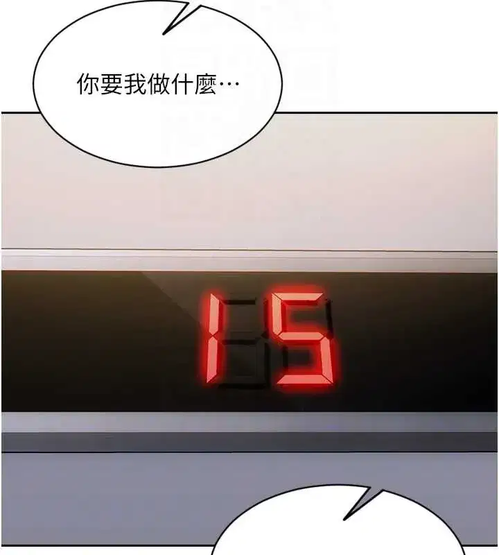 第26話-徹底淪為初戀情人的玩物