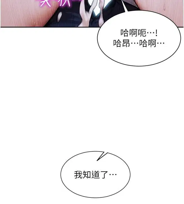 第26話-徹底淪為初戀情人的玩物