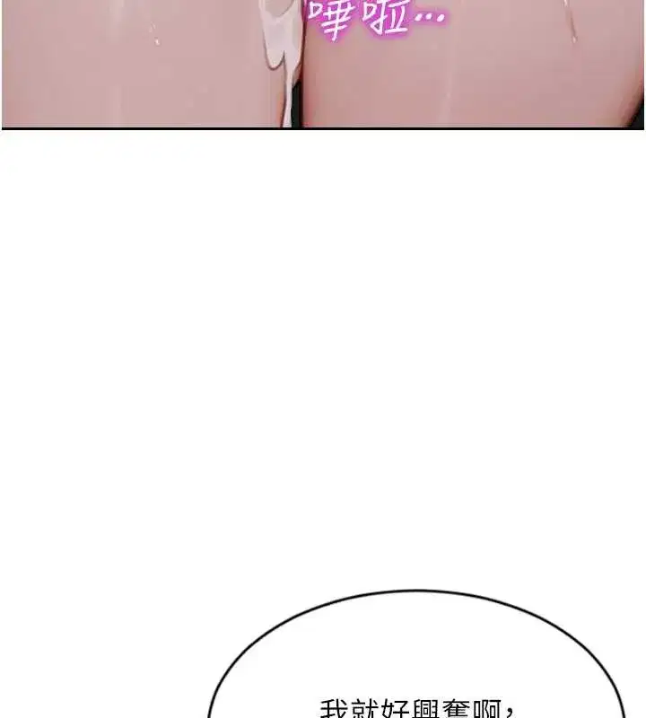 第26話-徹底淪為初戀情人的玩物