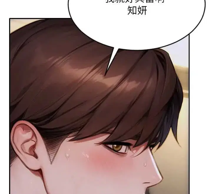 第26話-徹底淪為初戀情人的玩物