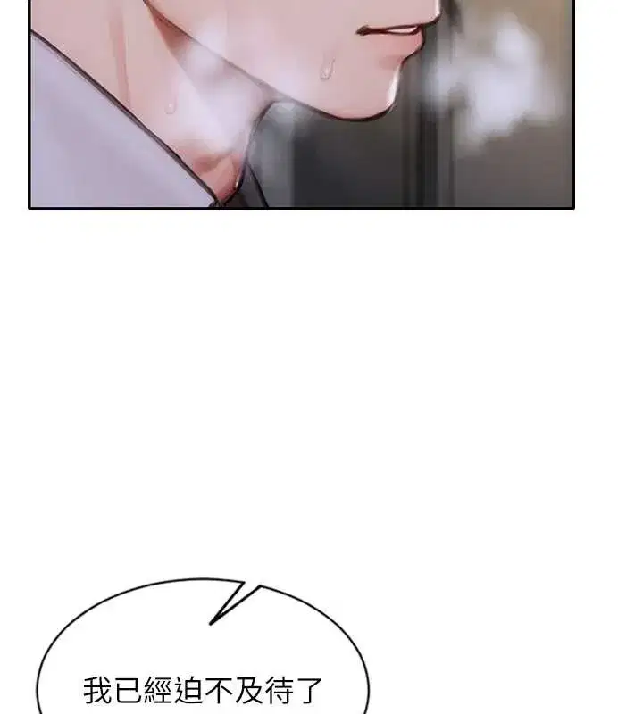 第26話-徹底淪為初戀情人的玩物