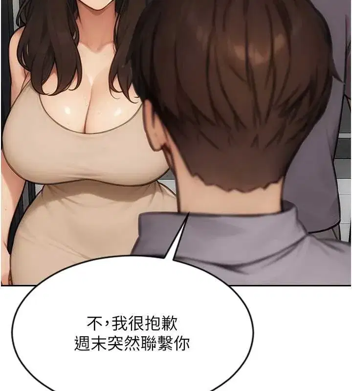 第26話-徹底淪為初戀情人的玩物