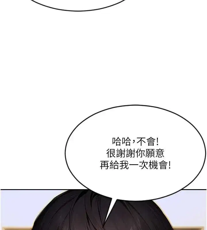 第26話-徹底淪為初戀情人的玩物